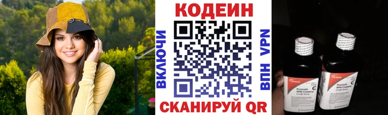 нарко площадка формула  дарнет шоп  Отрадная  Codein Purple Drank 