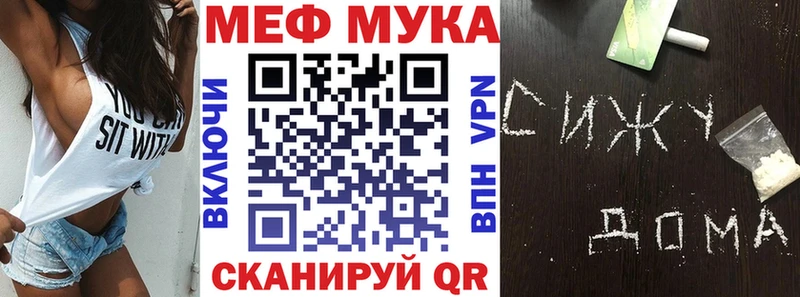 МЯУ-МЯУ кристаллы  Отрадная 