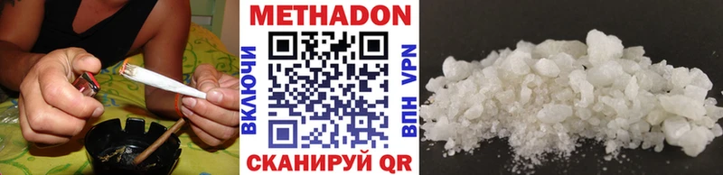 МЕТАДОН VHQ  Отрадная 