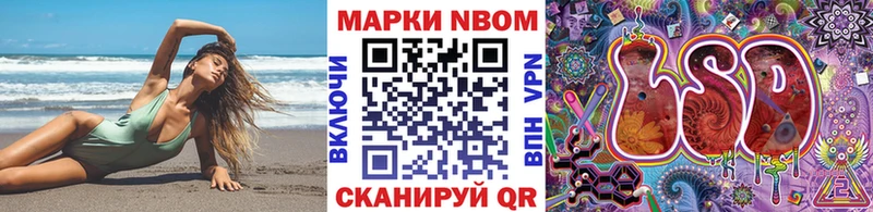 магазин    Отрадная  Марки NBOMe 1500мкг 